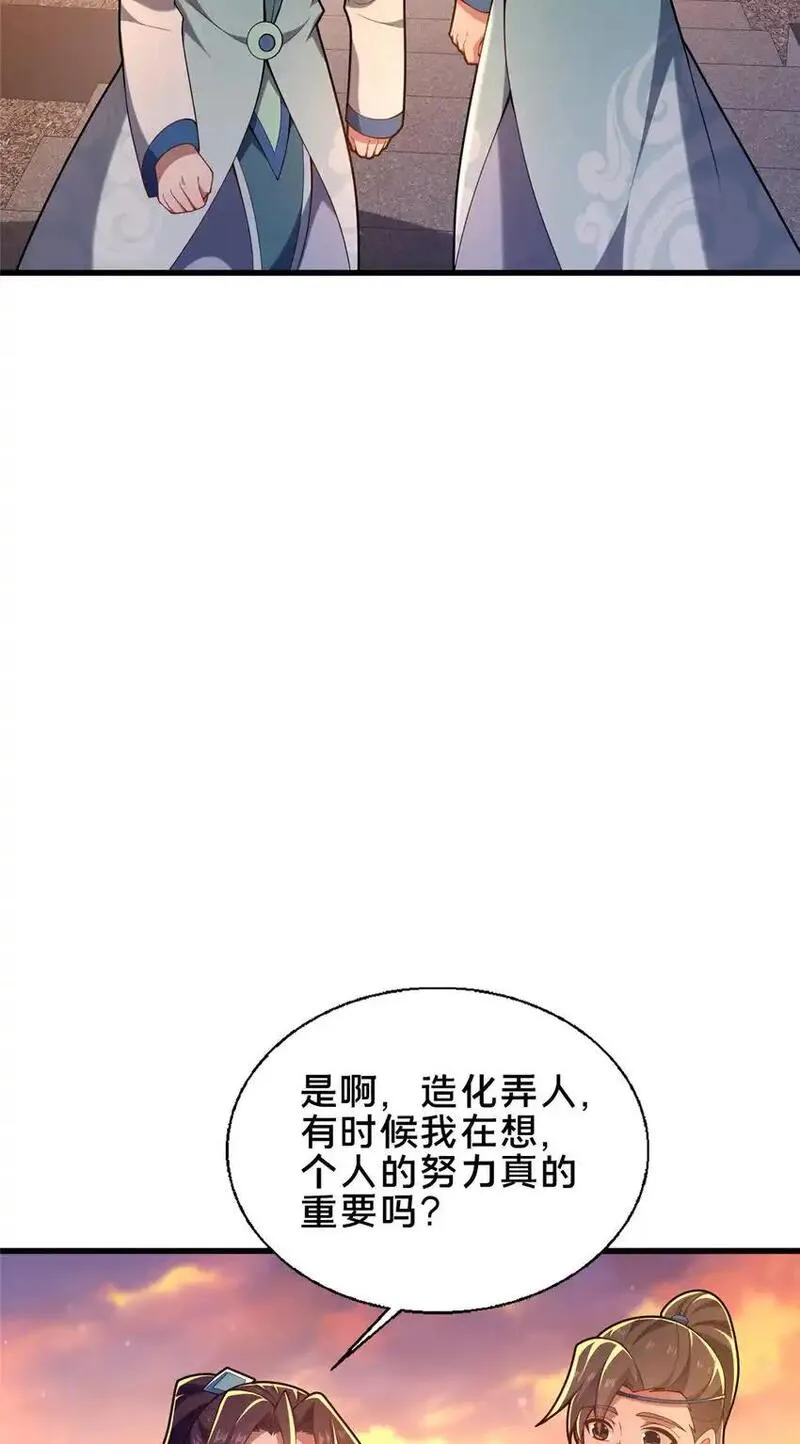 这个武圣过于慷慨 百里飞衡漫画,56 觐见庄主16图