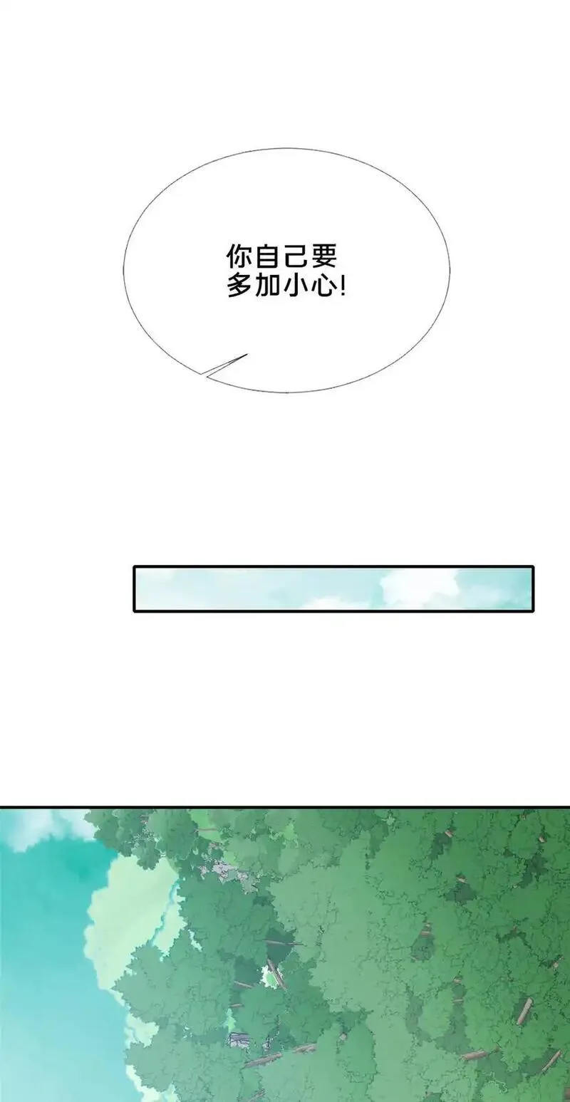 这个武圣过于慷慨 百里飞衡漫画,56 觐见庄主55图