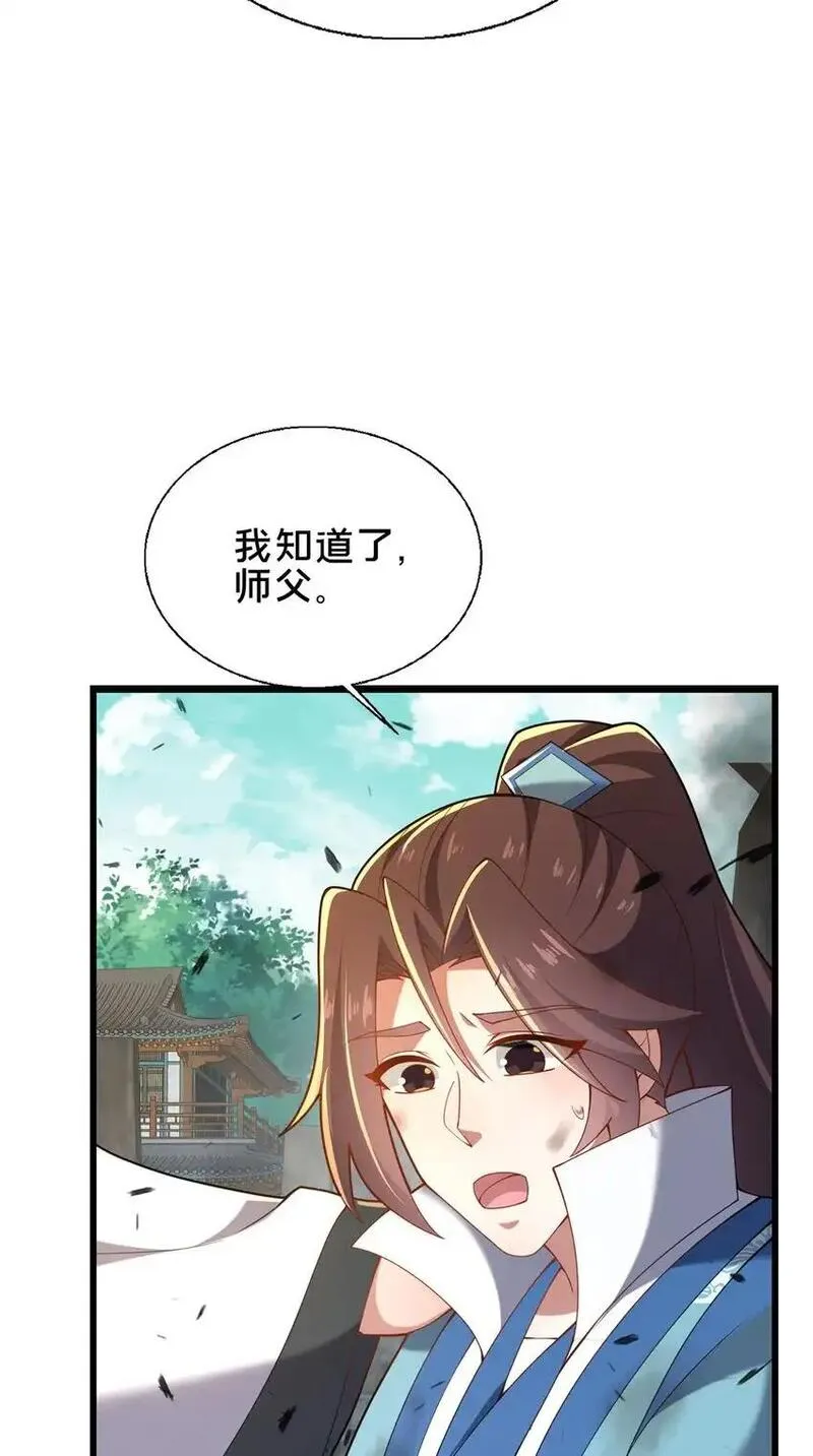 这个武圣过于慷慨 百里飞衡漫画,56 觐见庄主50图