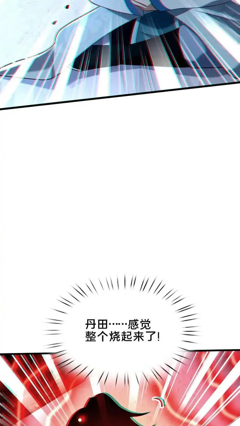 这个武圣过于慷慨 百里飞衡漫画,56 觐见庄主41图