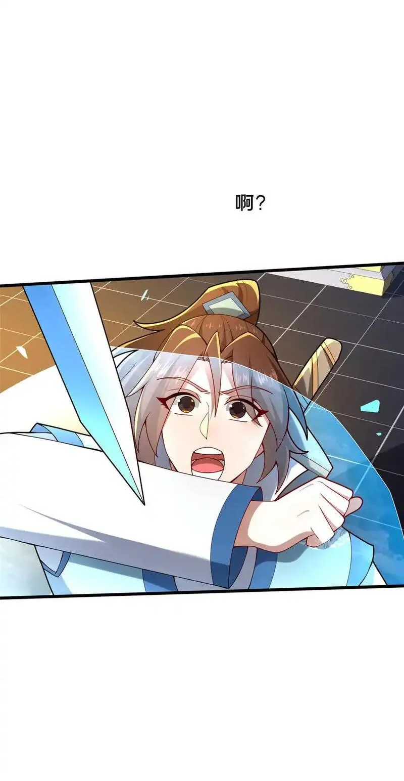 这个武圣过于慷慨 百里飞衡漫画,57 试探38图