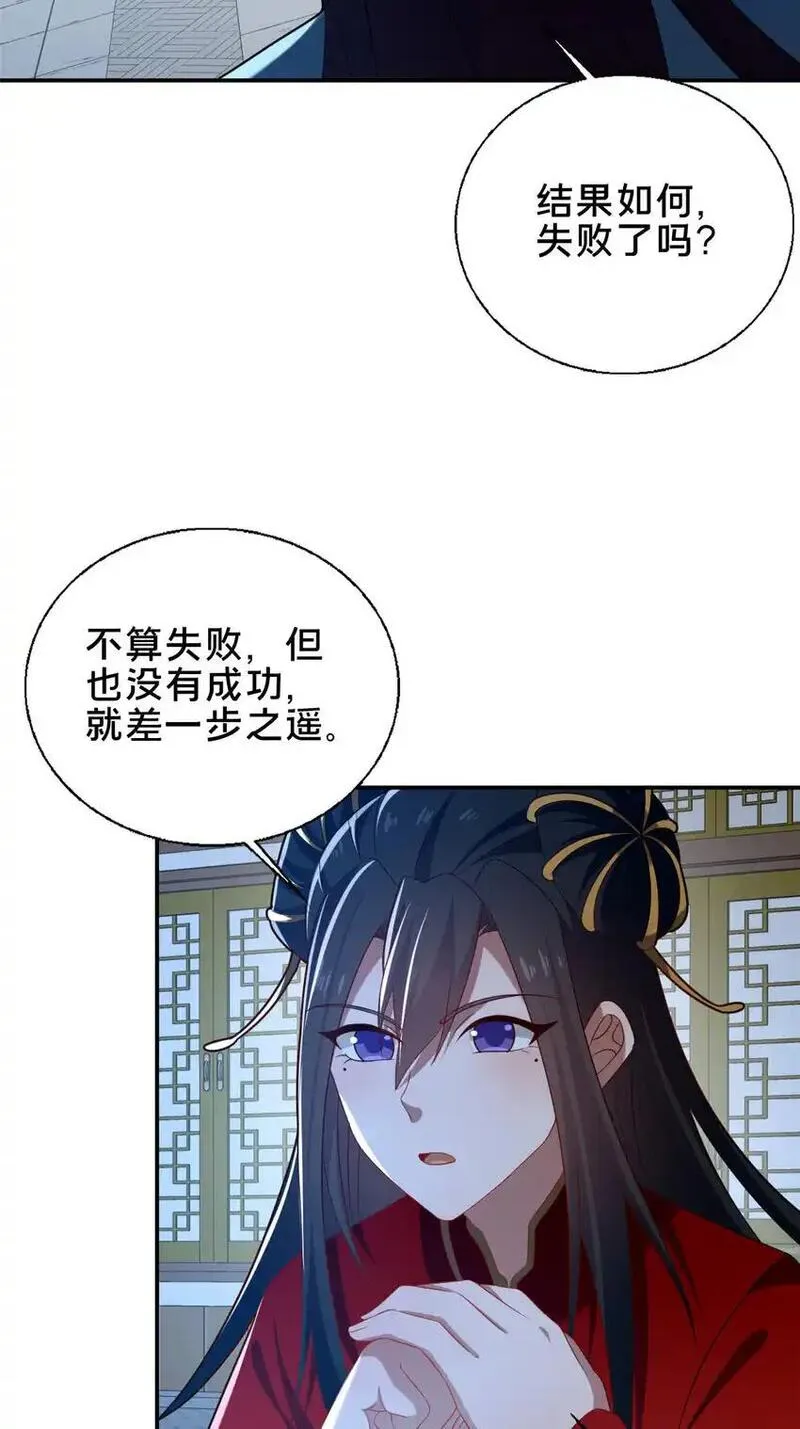 这个武圣过于慷慨漫画,58 护道47图