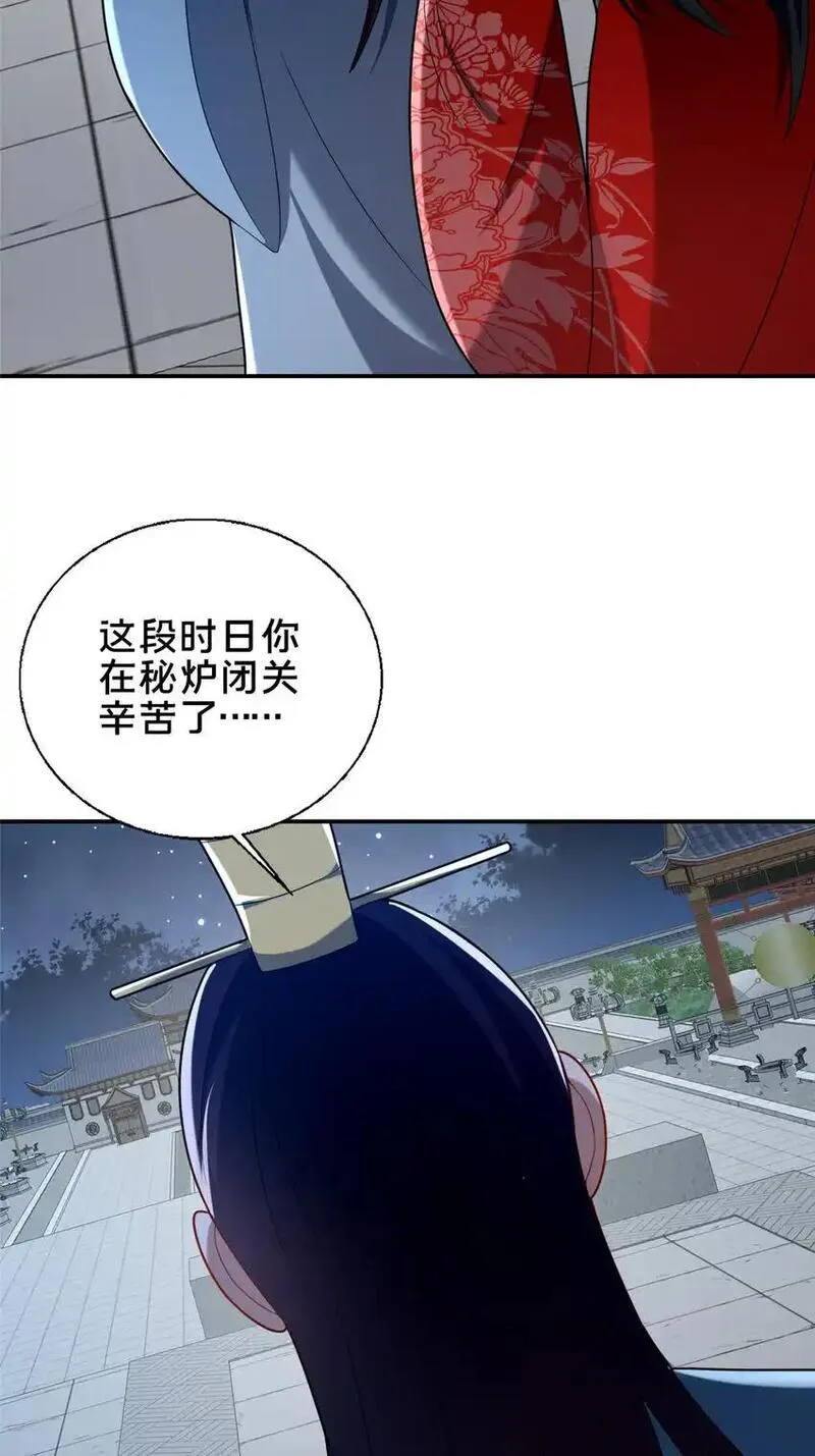 这个武圣过于慷慨 百里飞衡漫画,58 护道46图