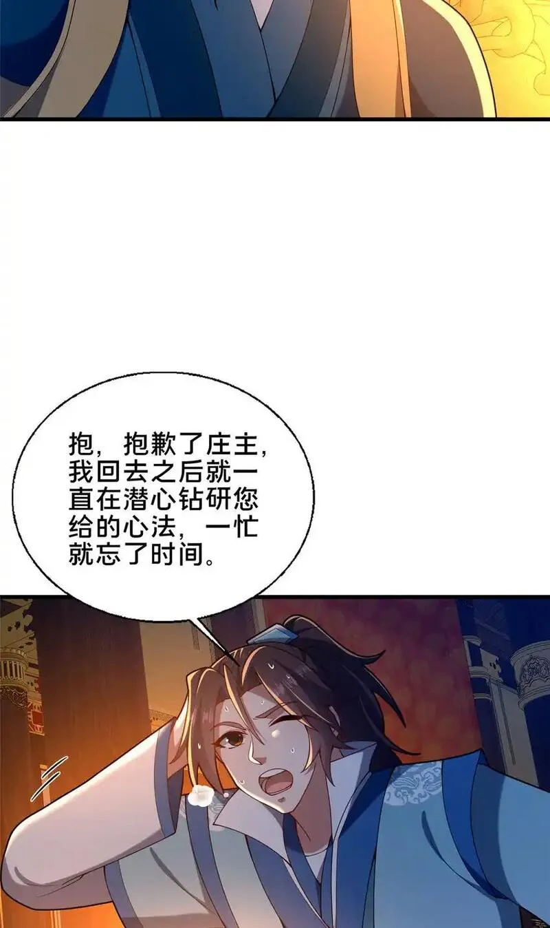 这个武圣过于慷慨 百里飞衡漫画,59 密室悟道15图