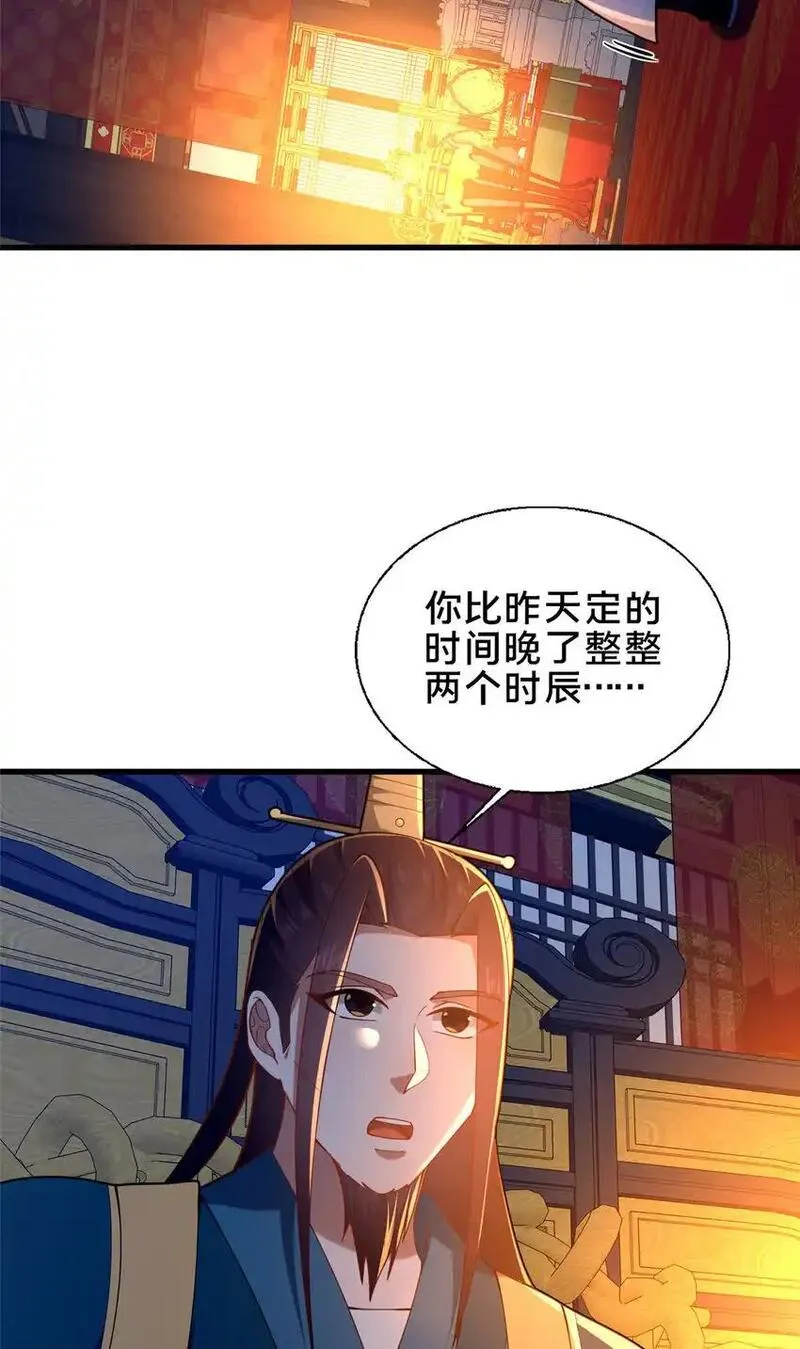 这个武圣过于慷慨 百里飞衡漫画,59 密室悟道14图