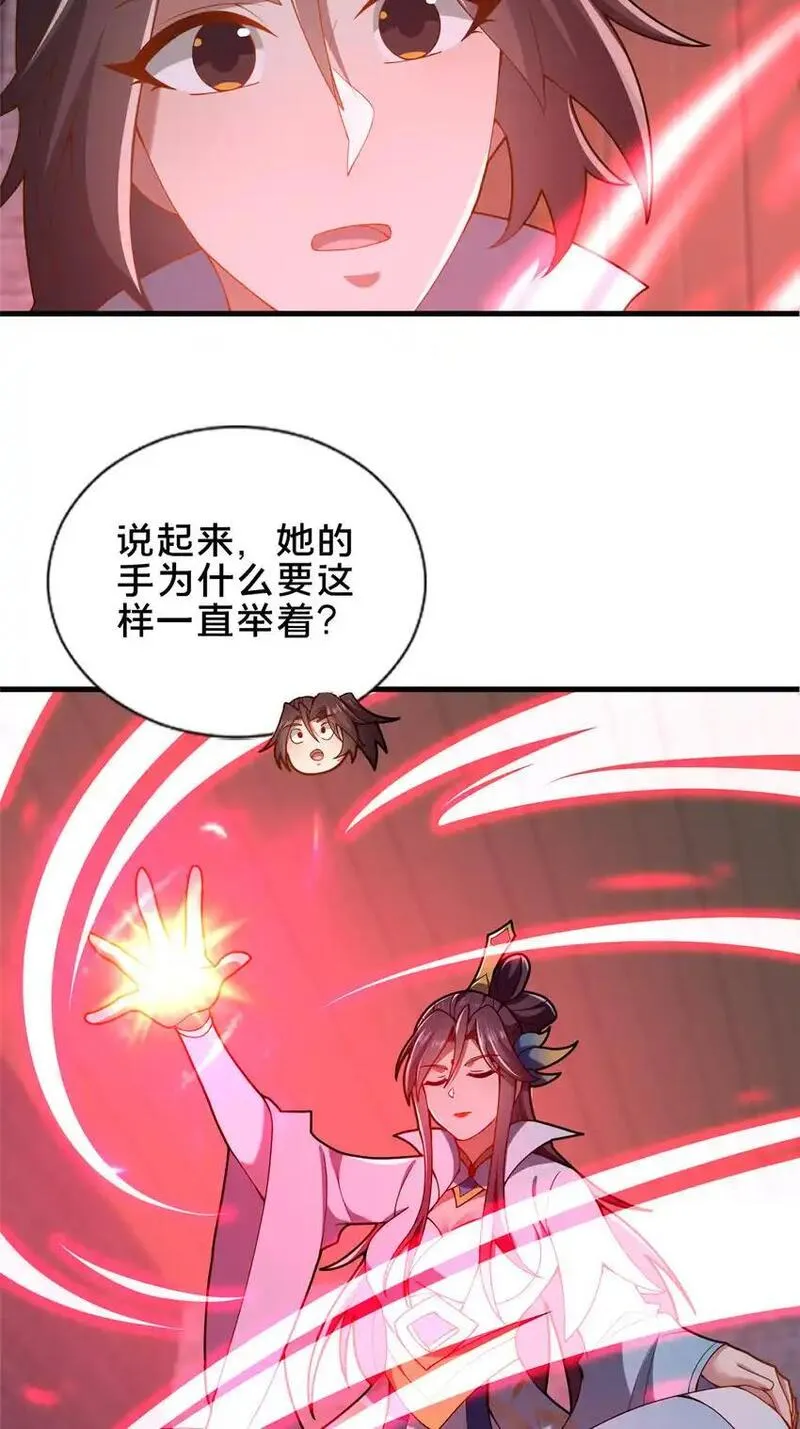 这个武圣过于慷慨 百里飞衡漫画,60 东狮霞火诀14图