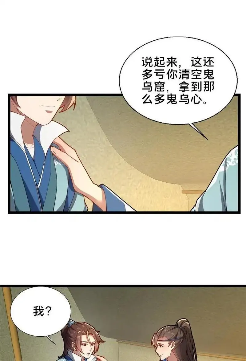 这个武圣过于慷慨 百里飞衡漫画,61 入堂考核2图