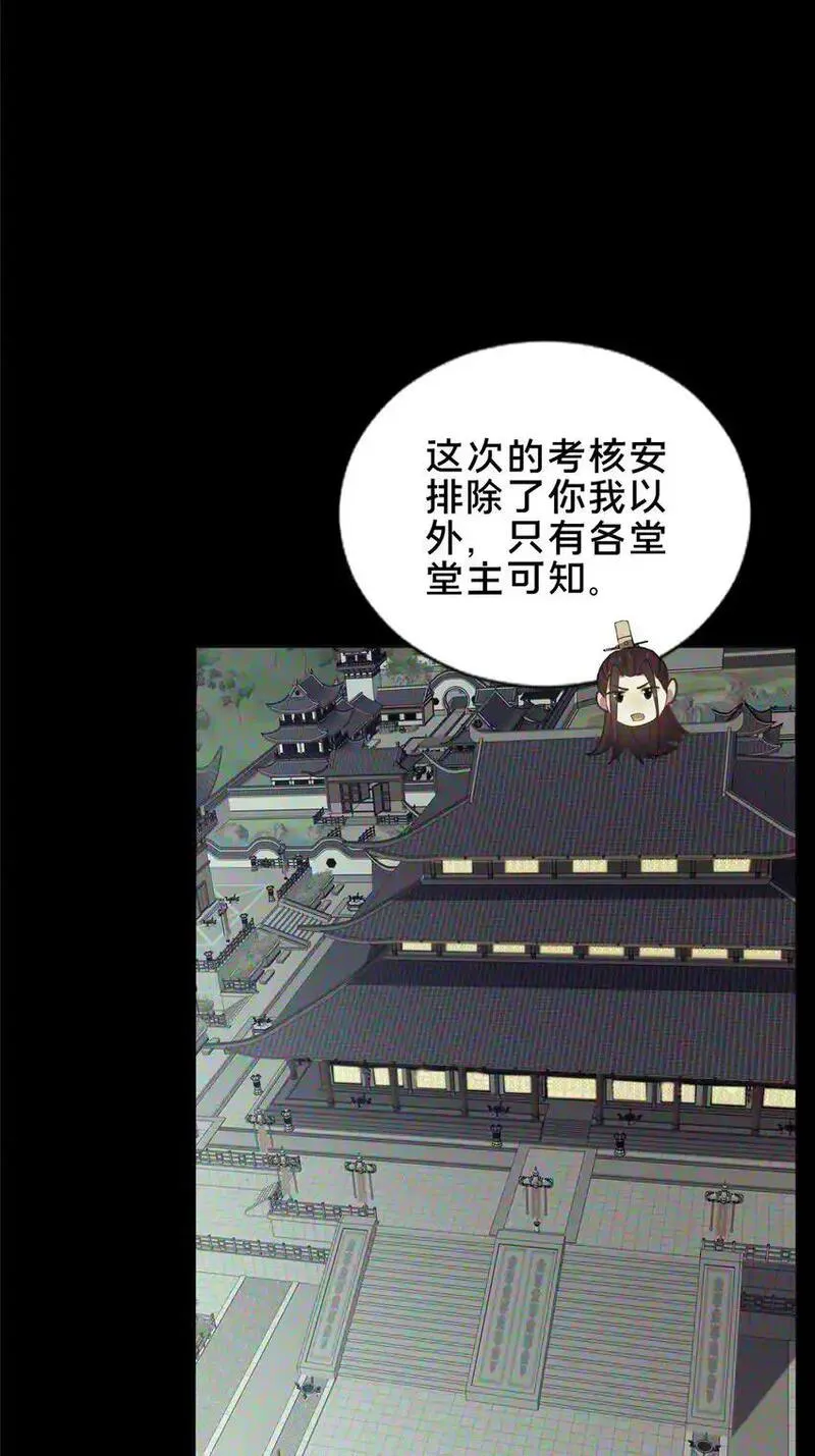 这个武圣过于慷慨 百里飞衡漫画,61 入堂考核45图