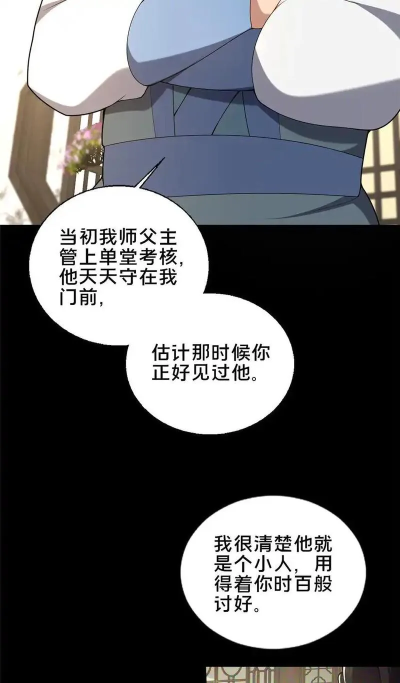 这个武圣过于慷慨 百里飞衡漫画,61 入堂考核31图