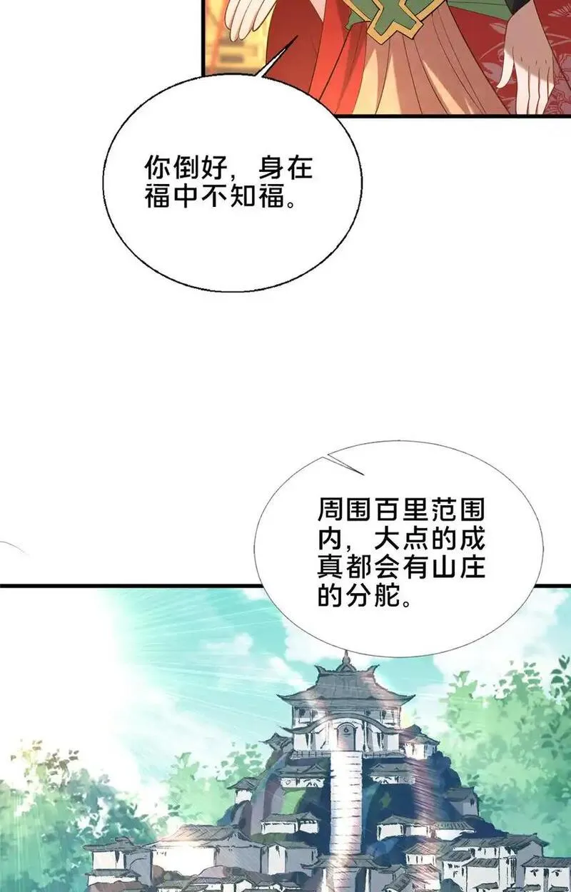 这个武圣过于慷慨 百里飞衡漫画,62 不该惹的人15图