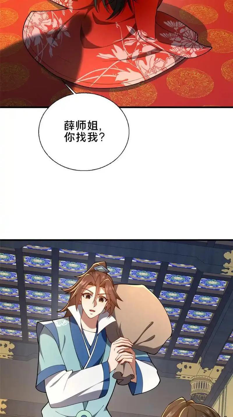 这个武圣过于慷慨 百里飞衡漫画,62 不该惹的人3图