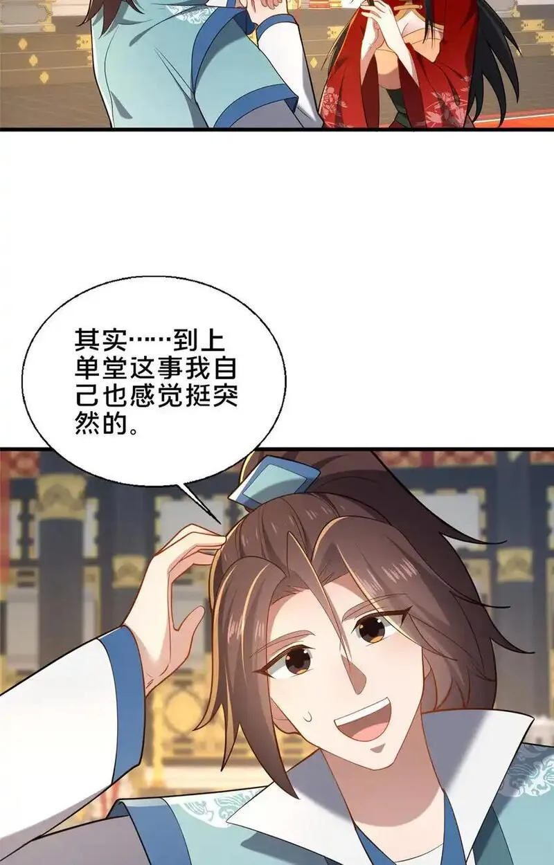 这个武圣过于慷慨 百里飞衡漫画,62 不该惹的人13图