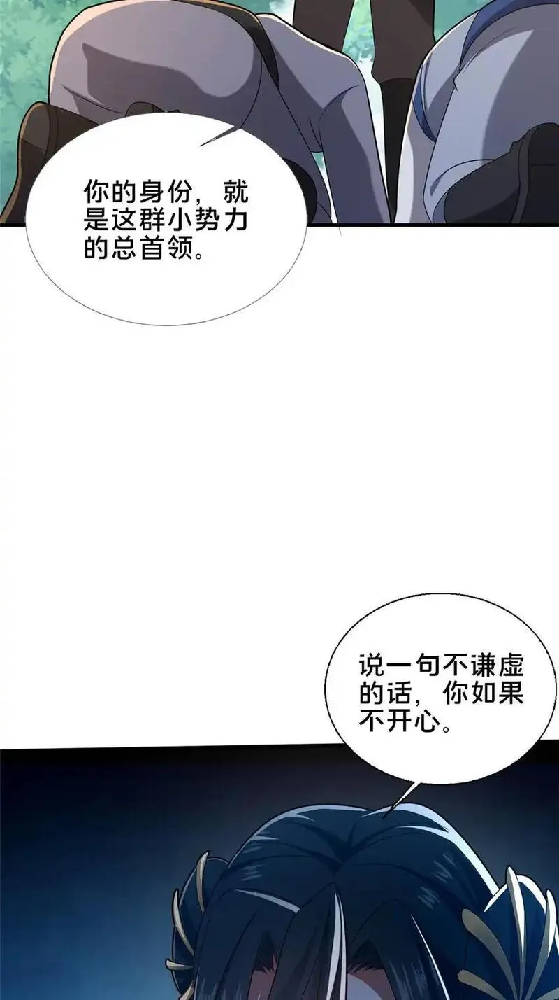 这个武圣过于慷慨 百里飞衡漫画,62 不该惹的人19图