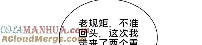 这个武圣过于慷慨 百里飞衡漫画,63 冤家的交易9图