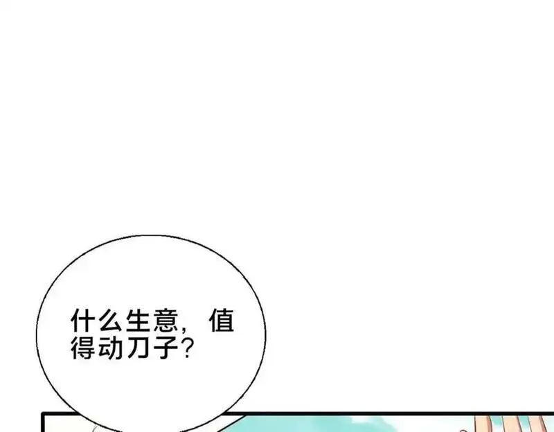 这个武圣过于慷慨 百里飞衡漫画,63 冤家的交易80图