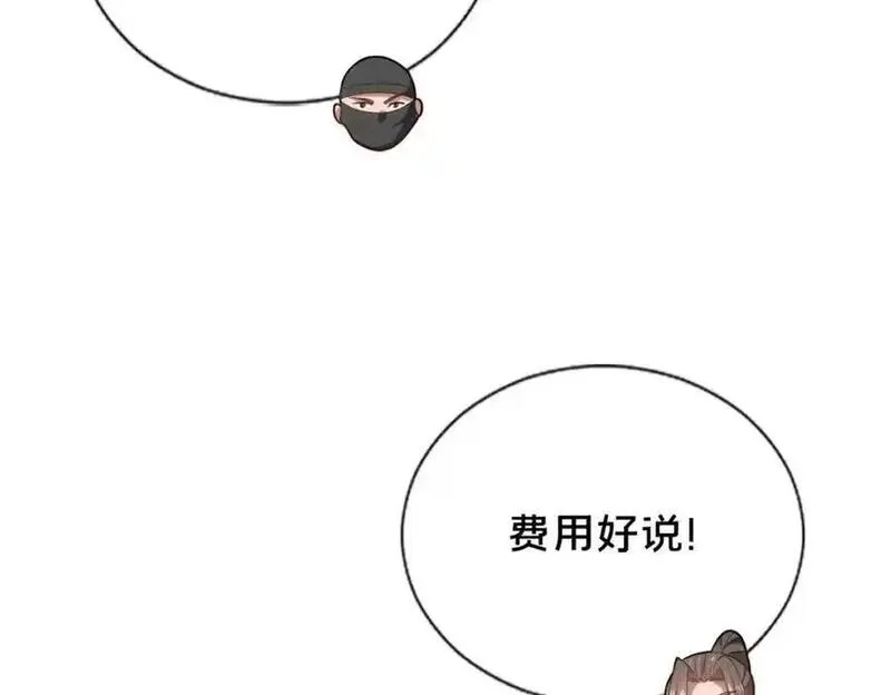 这个武圣过于慷慨 百里飞衡漫画,63 冤家的交易38图