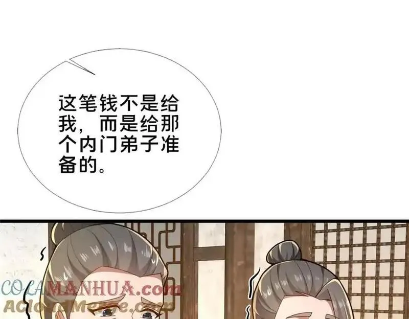 这个武圣过于慷慨 百里飞衡漫画,63 冤家的交易61图