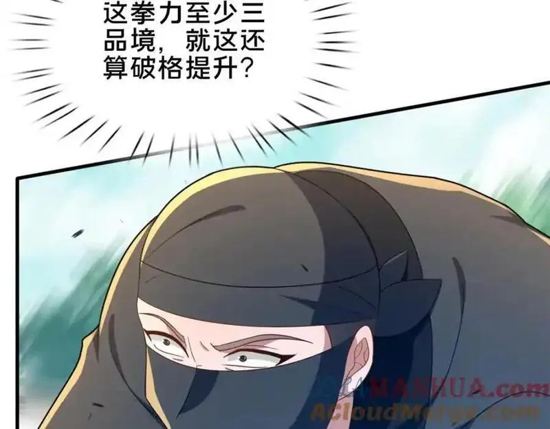 这个武圣过于慷慨 百里飞衡漫画,63 冤家的交易101图