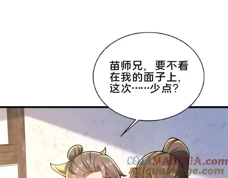 这个武圣过于慷慨 百里飞衡漫画,63 冤家的交易49图