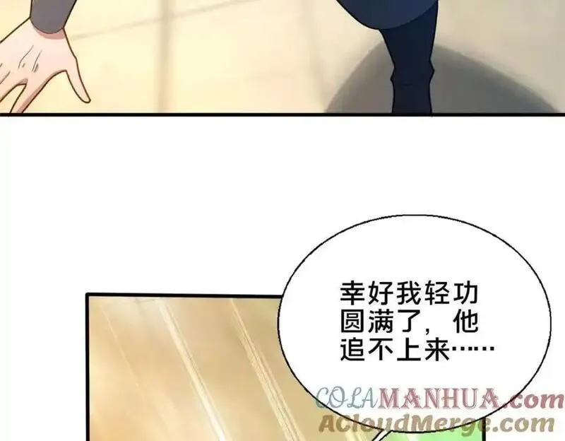 这个武圣过于慷慨 百里飞衡漫画,63 冤家的交易109图