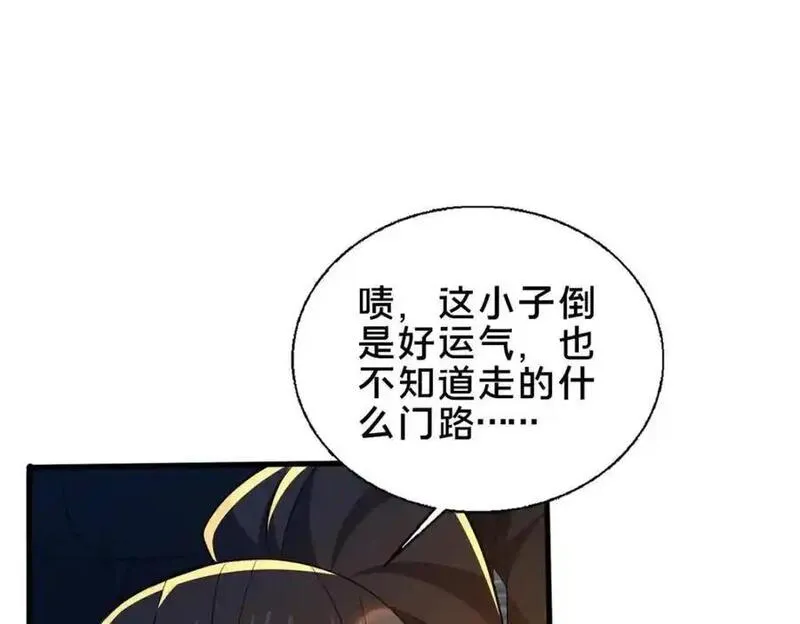 这个武圣过于慷慨 百里飞衡漫画,63 冤家的交易14图