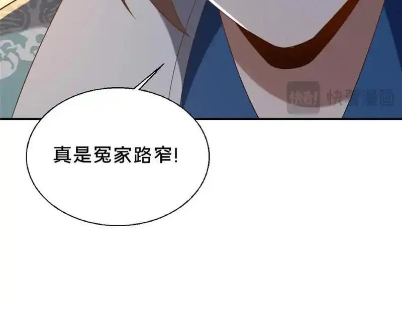 这个武圣过于慷慨 百里飞衡漫画,63 冤家的交易155图