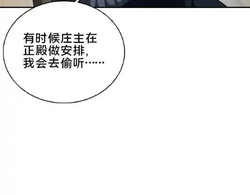 这个武圣过于慷慨 百里飞衡漫画,63 冤家的交易148图