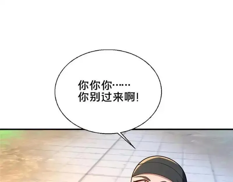 这个武圣过于慷慨 百里飞衡漫画,63 冤家的交易122图