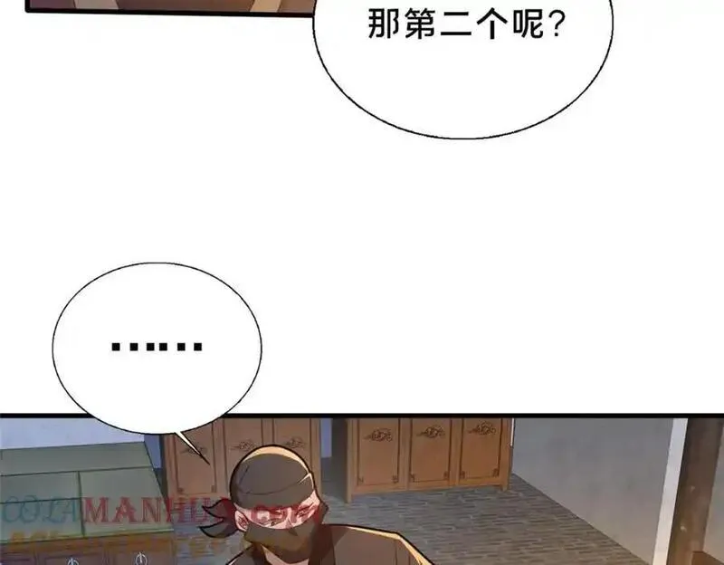 这个武圣过于慷慨 百里飞衡漫画,63 冤家的交易17图