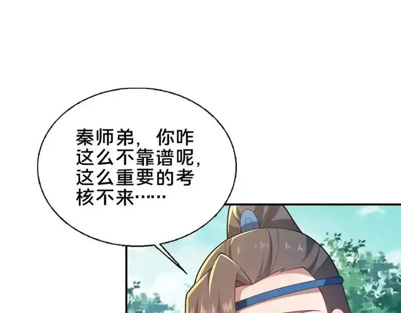 这个武圣过于慷慨漫画,64 副考官124图