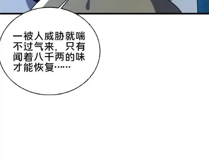 这个武圣过于慷慨漫画,64 副考官40图