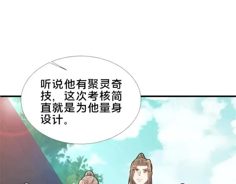 这个武圣过于慷慨漫画,64 副考官70图