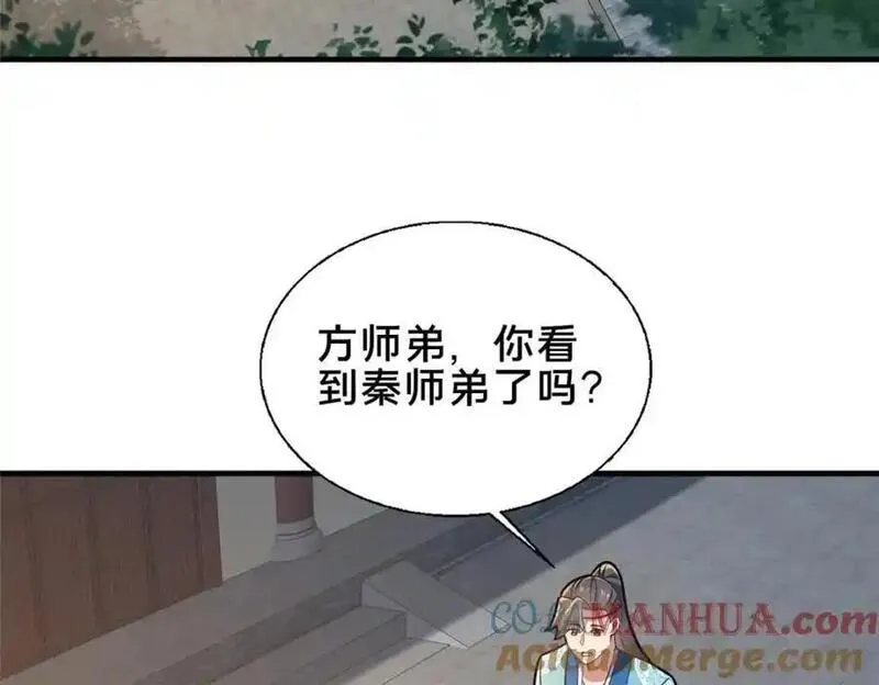 这个武圣过于慷慨漫画,64 副考官61图