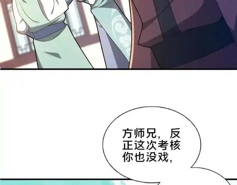 这个武圣过于慷慨漫画,64 副考官88图