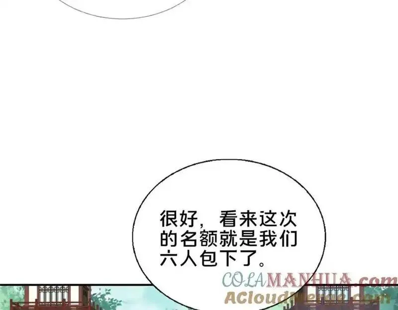 这个武圣过于慷慨漫画,64 副考官121图