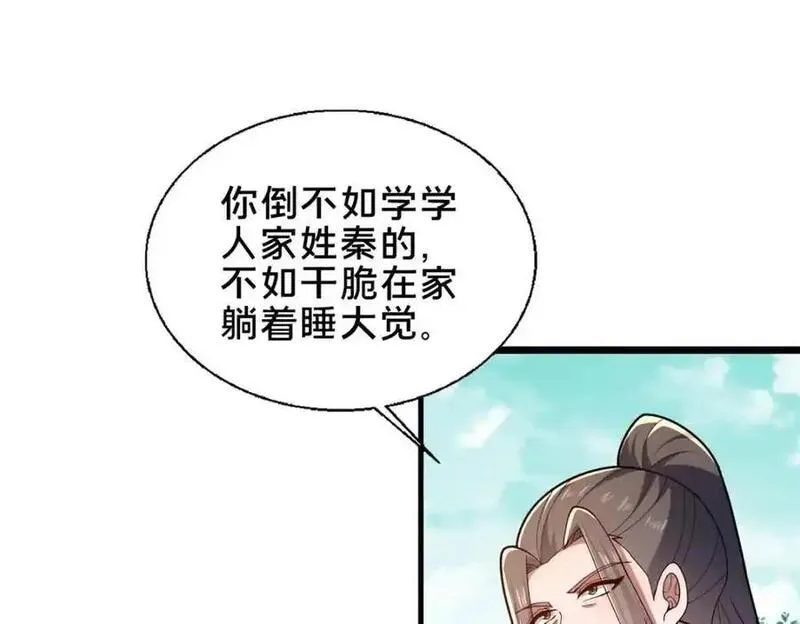 这个武圣过于慷慨漫画,64 副考官91图