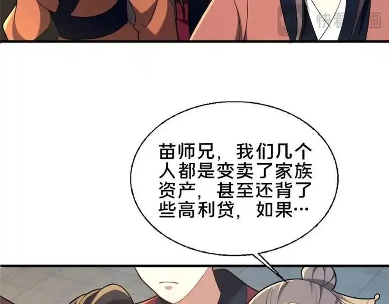 这个武圣过于慷慨漫画,64 副考官76图