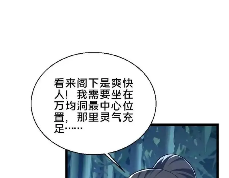 这个武圣过于慷慨漫画,64 副考官31图