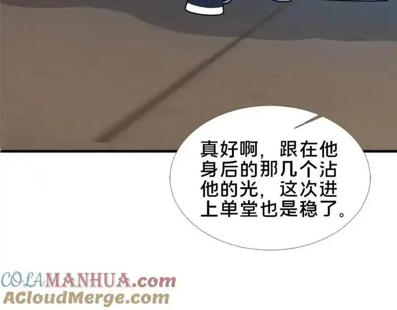 这个武圣过于慷慨漫画,64 副考官73图