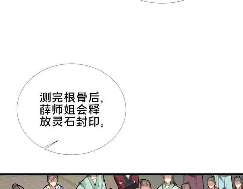 这个武圣过于慷慨漫画,64 副考官106图