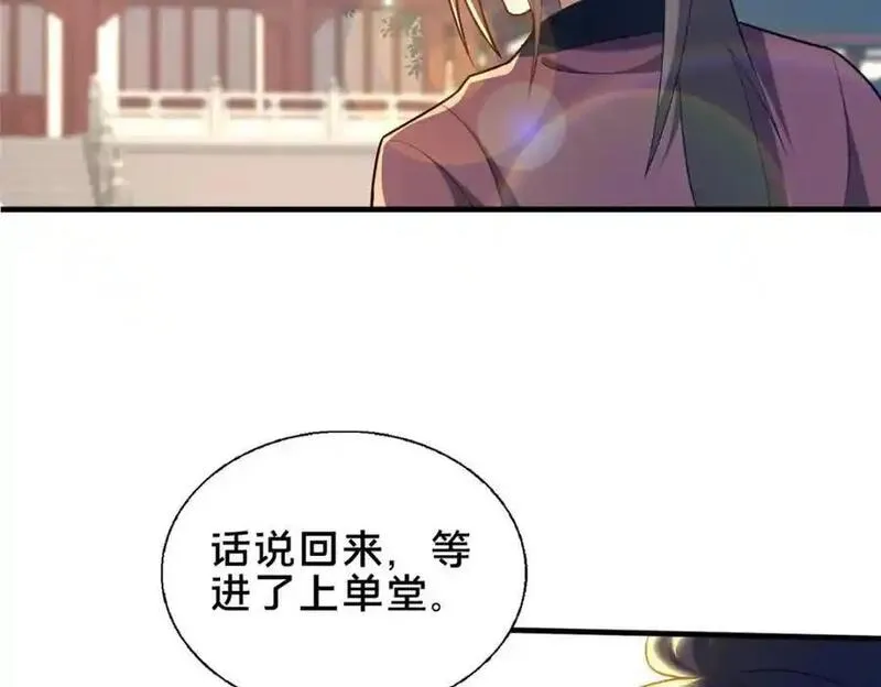 这个武圣过于慷慨漫画,64 副考官80图