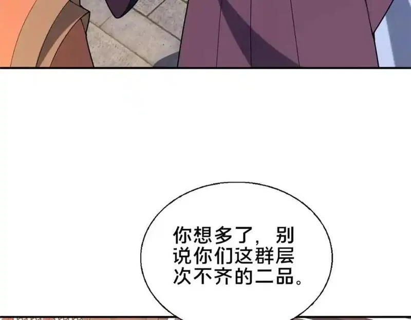 这个武圣过于慷慨漫画,64 副考官118图