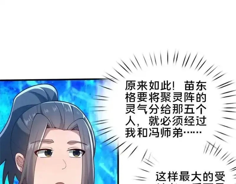 这个武圣过于慷慨 百里飞衡漫画,65 根骨测试40图