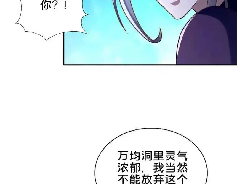 这个武圣过于慷慨 百里飞衡漫画,65 根骨测试83图