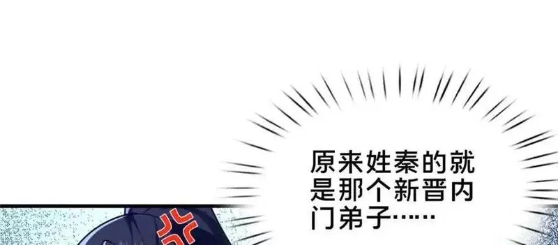 这个武圣过于慷慨 百里飞衡漫画,65 根骨测试15图