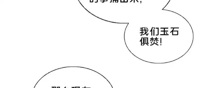 这个武圣过于慷慨 百里飞衡漫画,65 根骨测试24图