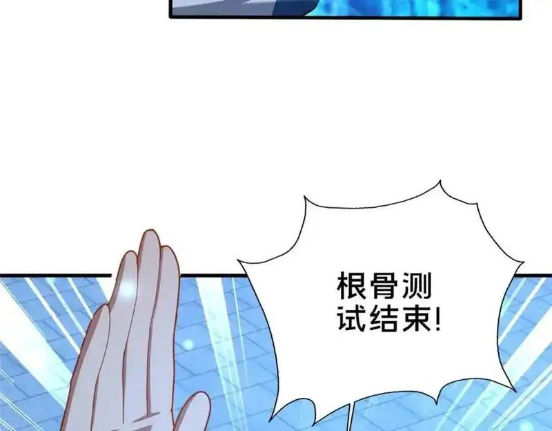 这个武圣过于慷慨 百里飞衡漫画,65 根骨测试66图