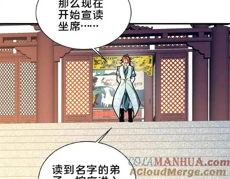 这个武圣过于慷慨 百里飞衡漫画,65 根骨测试25图