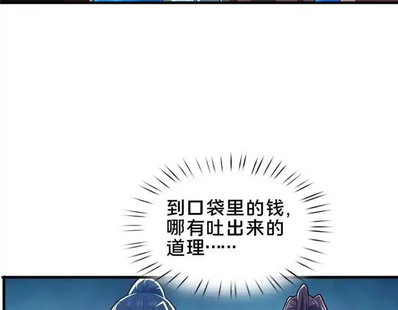 这个武圣过于慷慨 百里飞衡漫画,66 揭发48图