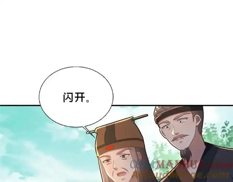 这个武圣过于慷慨 百里飞衡漫画,66 揭发125图